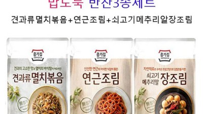 종가집 깐메추리알 🥚 할인 꿀팁! 솔직 후기 & 활용법 대방출 ✨